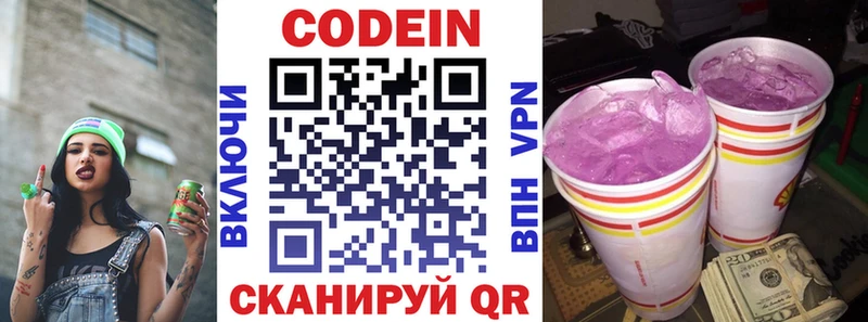 МЕГА как войти  купить наркоту  Волжский  Кодеиновый сироп Lean напиток Lean (лин) 