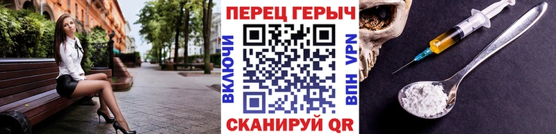 ГЕРОИН герыч Волжский