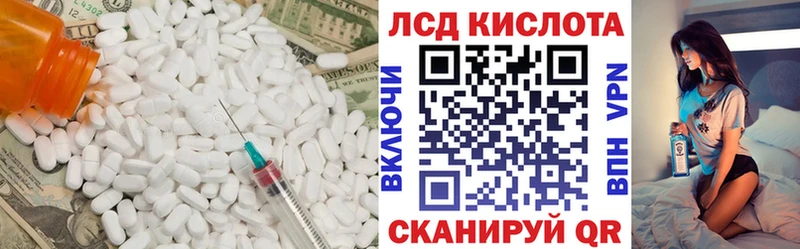 Лсд 25 экстази кислота  купить   Волжский 